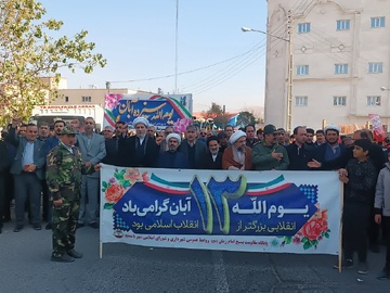 راهپیمایی ۱۳ آبان