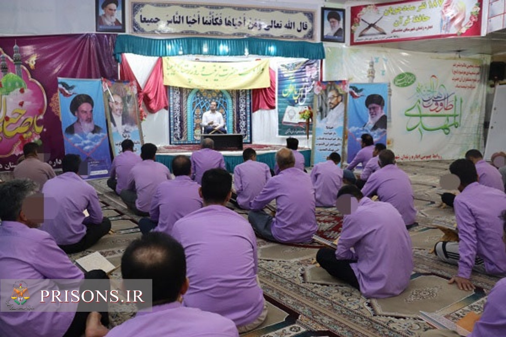 برگزاری محفل انس با قرآن کریم به مناسبت ولادت حضرت زینب(س) در زندان دشتستان