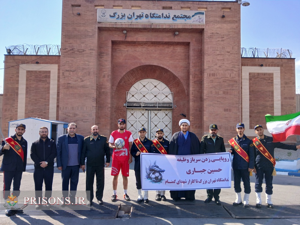 نمایش ورزشکار ندامتگاه تهران بزرگ در مسیر ۷ کیلومتری تا مزار شهدای گمنام