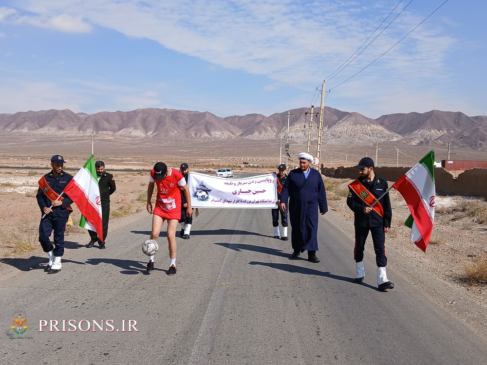 نمایش ورزشکار ندامتگاه تهران بزرگ در مسیر ۷ کیلومتری تا مزار شهدای گمنام