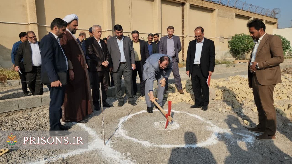 آیین کلنگ زنی سوله اشتغال زندان اهواز با حضور رئیس کل دادگستری استان