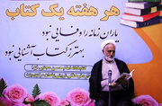 معرفی کتاب زندگی و سلوک علامه سید محمدحسین طباطبایی در سیمای زندان مرکزی یزد