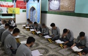 ختم سوره مبارکه فتح در کانون اصلاح و تربیت پسران قزوین