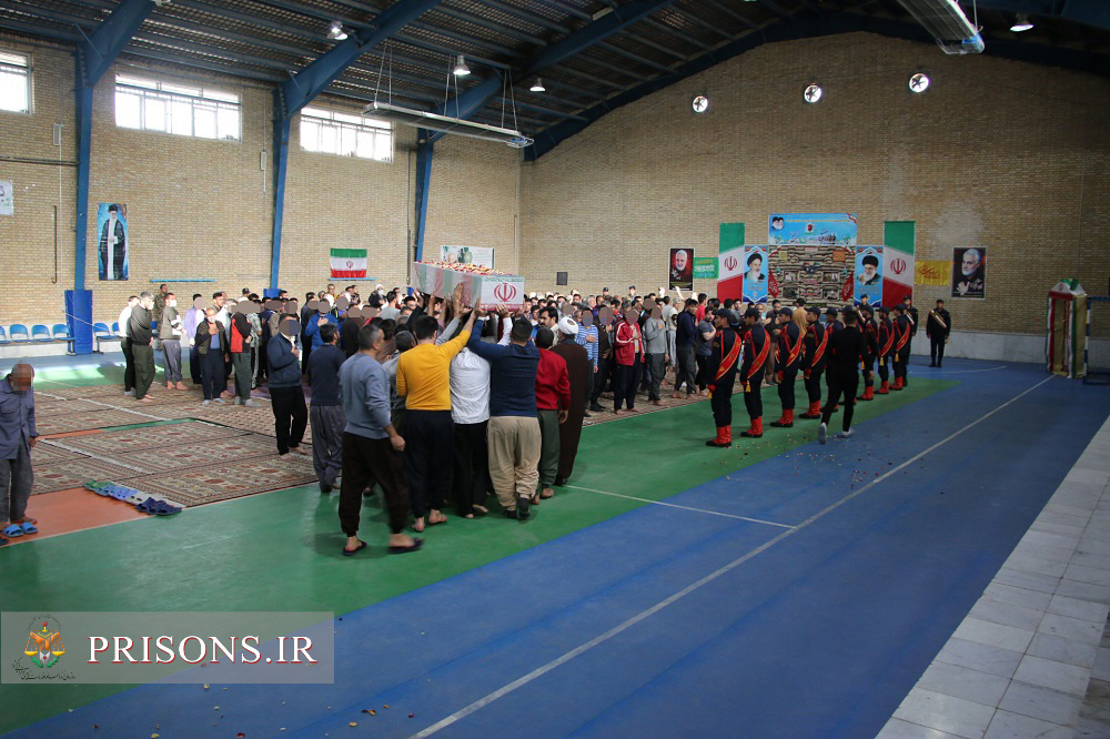 وداع با پیکر مطهر شهید دوران دفاع مقدس در زندان شیروان