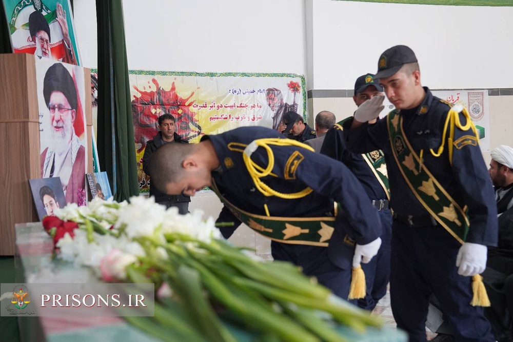 آیین استقبال از پیکر مطهر شهید گمنام در زندان شهرستان قروه