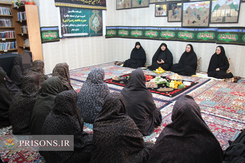 برگزاری مراسم سوگواری سالروز شهادت حضرت فاطمه زهرا (س)در زندان مرکزی بوشهر