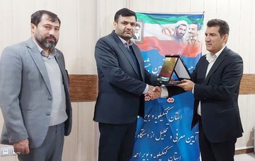 کسب رتبه برتر زندان‌های کهگیلویه وبویراحمد در جشنواره شهید رجایی