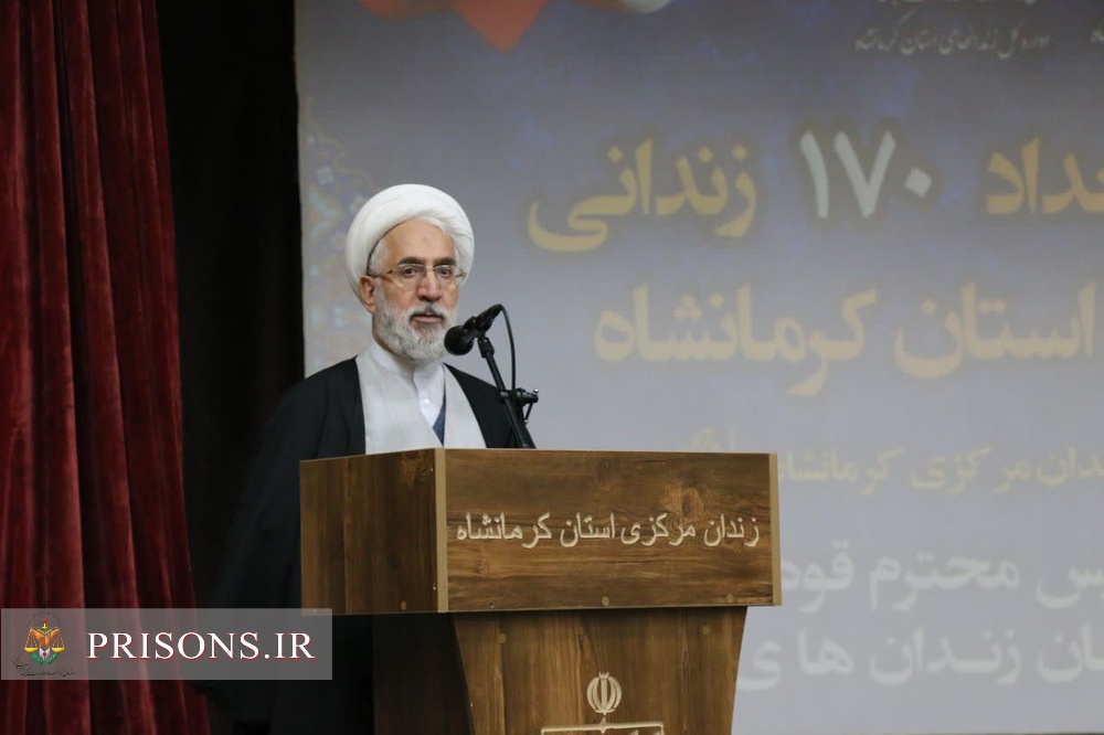 بازدید دادستان‌کل کشور و رئیس سازمان زندان‌ها از زندان مرکزی کرمانشاه/ 170 مددجوی زندان مرکزی کرمانشاه آزاد شدند