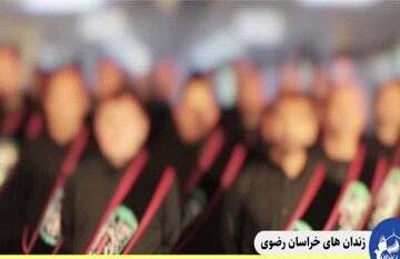 اجرای سرود «ای ایران» توسط گروه سرود زندانیان ندامتگاه مرکزی مشهد 