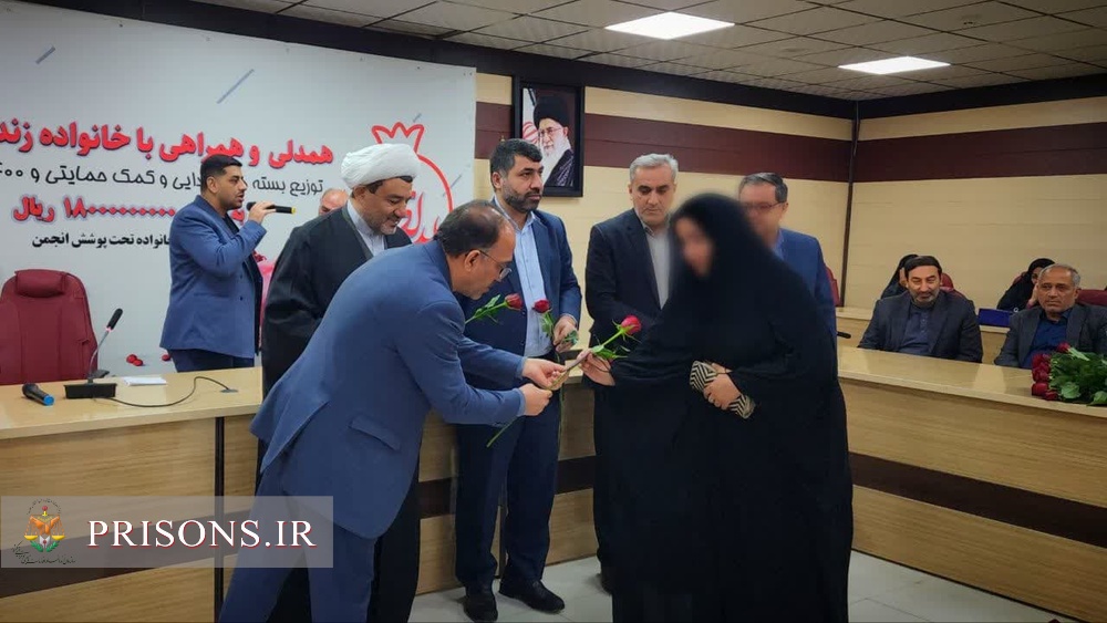 توزیع ۱۲۰۰ بسته کمک معیشتی به ارزش ۱.۸ میلیارد تومان برای خانواده زندانیان نیازمند در خوزستان