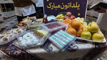 سفره آرایی شب چله در زندان‌های استان تهران