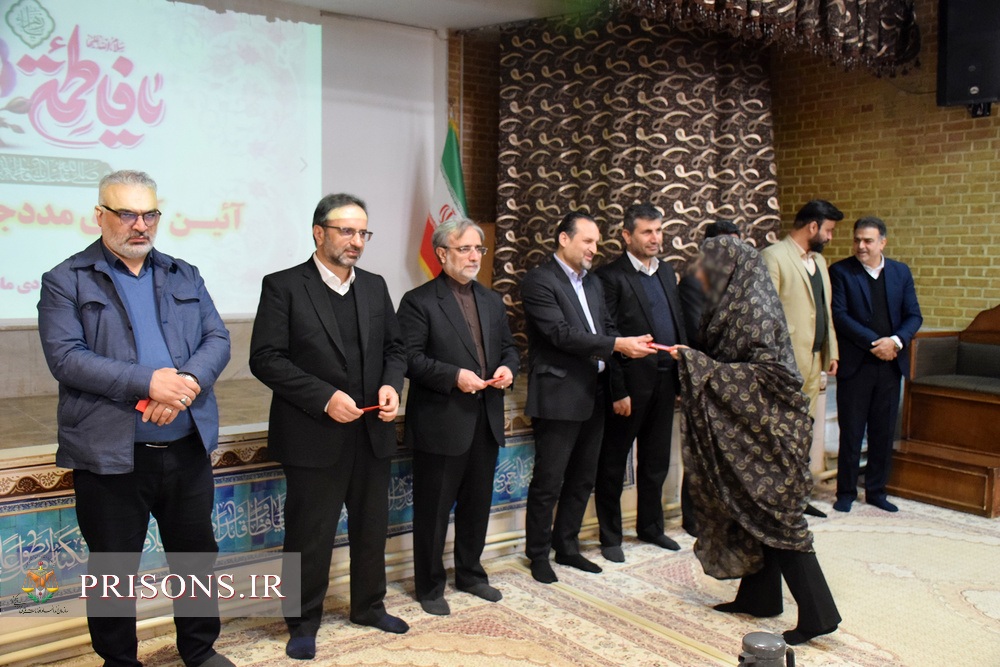 آیین آزادی ۱۶۶ زندانی بدهکار مالی زندان‌های استان البرز به‌مناسبت ولادت حضرت فاطمه زهرا (س)