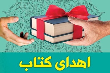 اهدا 1 هزارو500 جلد کتاب در پویش اهدا کتاب به زندانیان استان سمنان