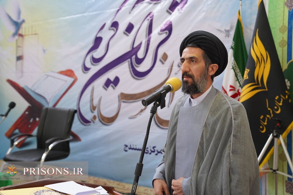برگزاری محفل اُنس با قرآن و مراسم آزادی زندانیان به مناسبت سالگرد شهادت سردار حاج‌قاسم سلیمانی در زندان مرکزی سنندج