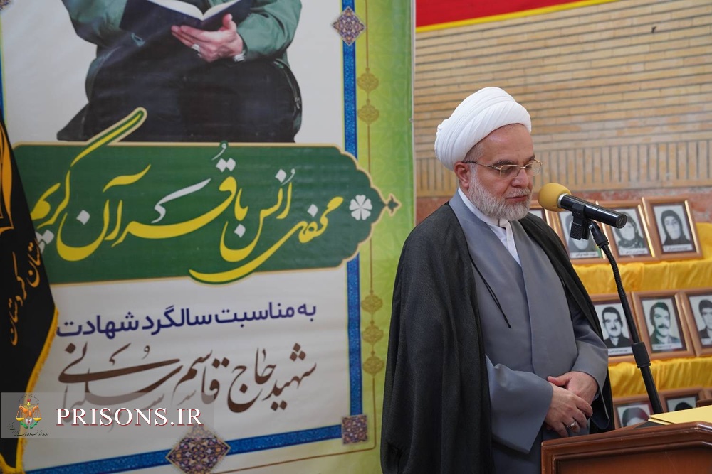 برگزاری محفل اُنس با قرآن و مراسم آزادی زندانیان به مناسبت سالگرد شهادت سردار حاج‌قاسم سلیمانی در زندان مرکزی سنندج