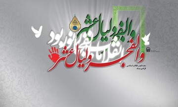 مجله خبری| دهه فجر 1403