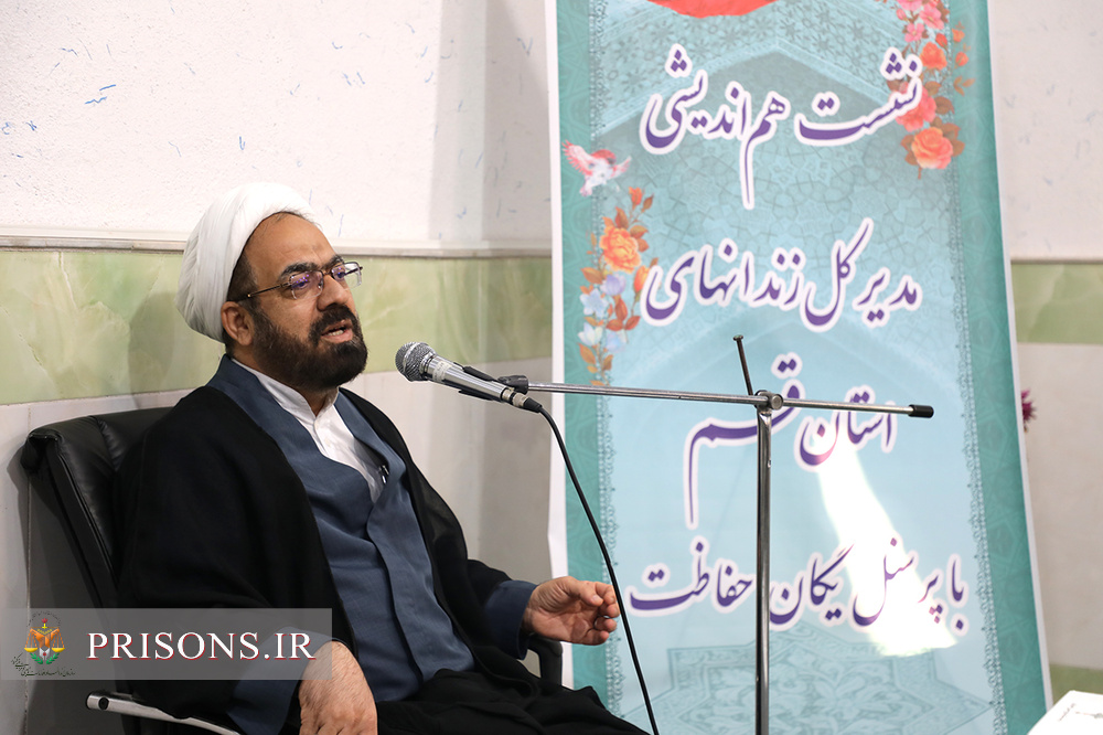 نشست هم اندیشی مدیر کل زندانهای استان قم با پرسنل یگان حفاظت