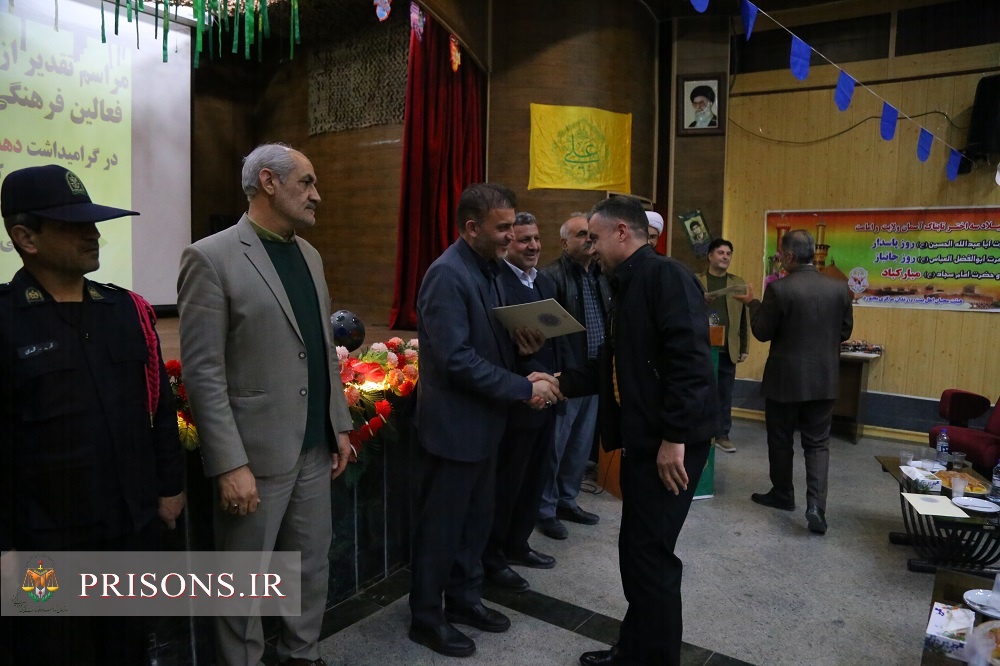 جشنواره تجلیل از مجموعه های موفق مردمی و فعالان فرهنگی تربیتی زندان های خراسان شمالی