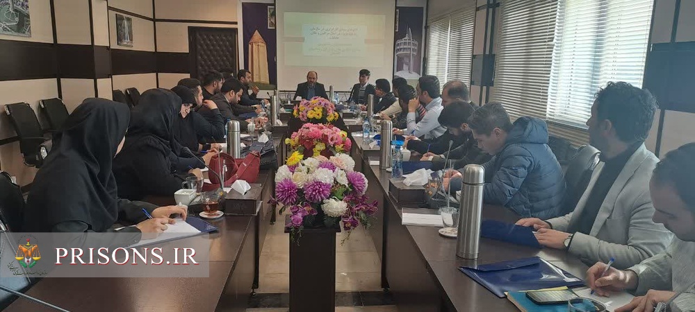 دوره‌های آموزشی کارکنان جدیدالاستخدام زندان‌های گلستان آغاز شد