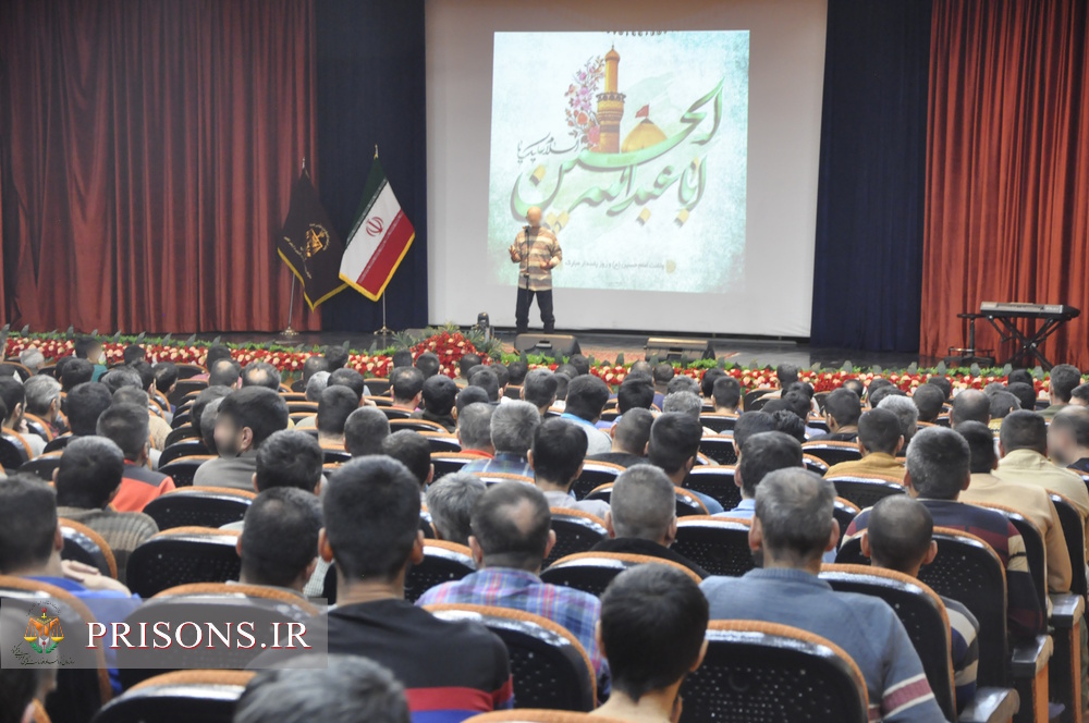 جشن ولادت سرداران کربلا در زندان مرکزی اصفهان 