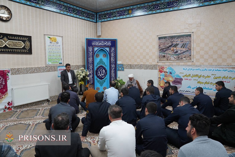 برگزاری جشن دهه مبارک فجر و اعیاد شعبانیه در اداره کل و زندان‌های استان کردستان