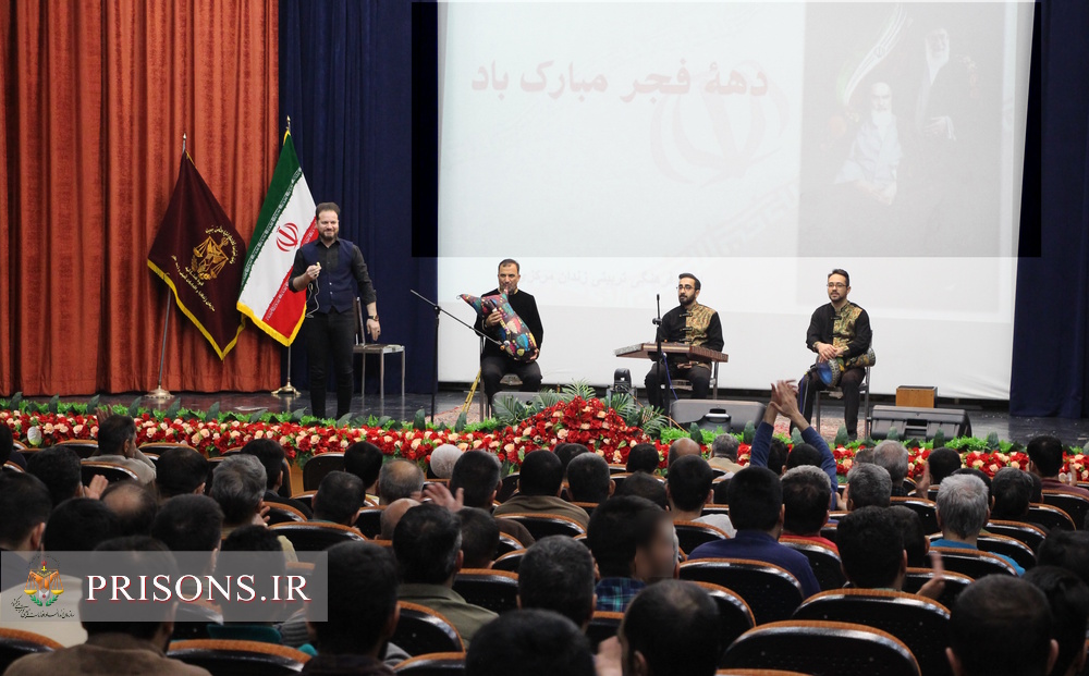 جشن بزرگ انقلاب در زندان اصفهان برگزار شد