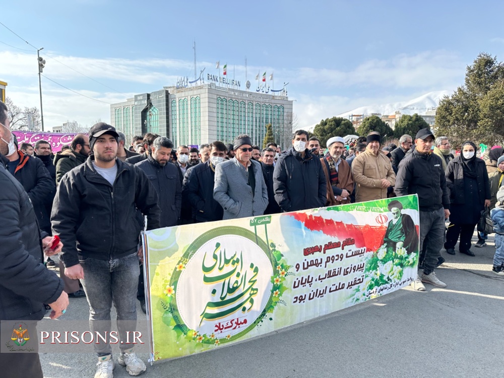 حضور پرشور کارکنان و سربازان زندان‌های استان کردستان در راهپیمایی ۲۲ بهمن ۱۴۰۳