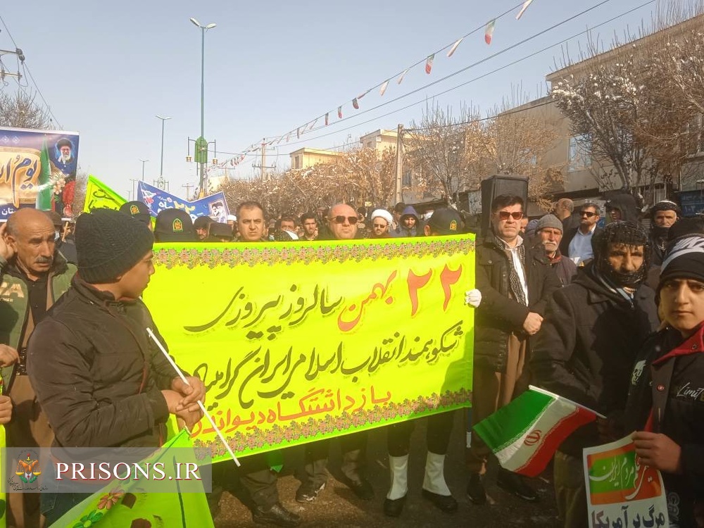 حضور پرشور کارکنان و سربازان زندان‌های استان کردستان در راهپیمایی ۲۲ بهمن ۱۴۰۳