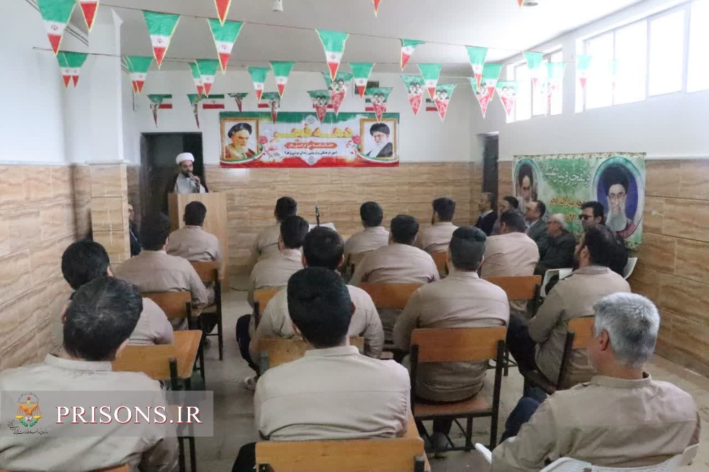 جشن پیروزی انقلاب اسلامی در زندان بوئین زهرا