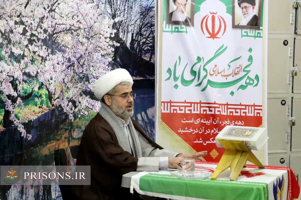جشن پیروزی انقلاب اسلامی ایران در کانون اصلاح و تربیت قزوین