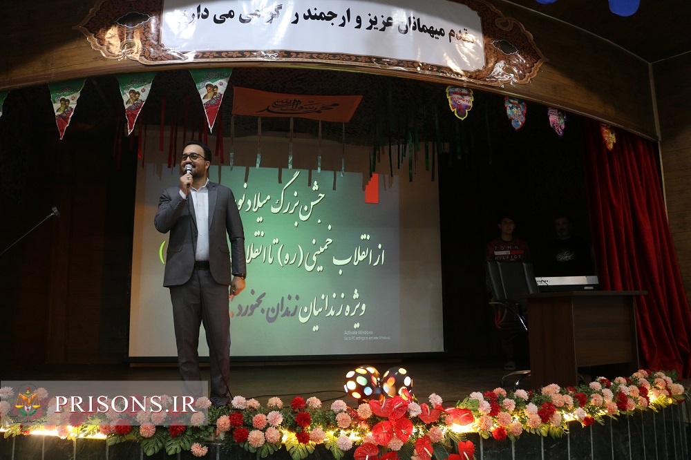 "بهار مهدوی در دل ها؛ جشن با شکوه میلاد یگانه منجی عالم بشریت در زندان بجنورد