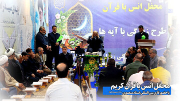 فیلم| محفل انس با قرآن در زندان سپیدار اهواز با حضور قاری بین‌المللی 