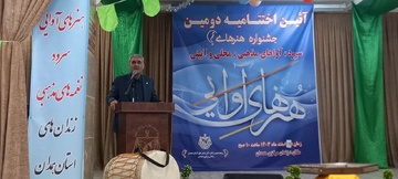 اختتامیه دومین جشنواره سرود و آواهای مذهبی، محلی و آیینی زندان‌های استان همدان