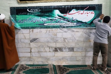قزوین