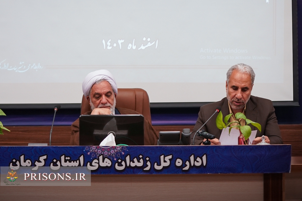 چهاردهمین شورای حل اختلاف در زندان‌های استان کرمان افتتاح شد