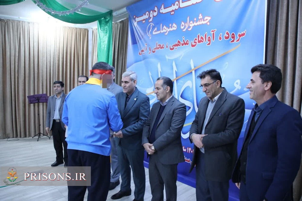 اختتامیه دومین جشنواره سرود و آوا های مذهبی، محلی و آیینی زندان های استان همدان