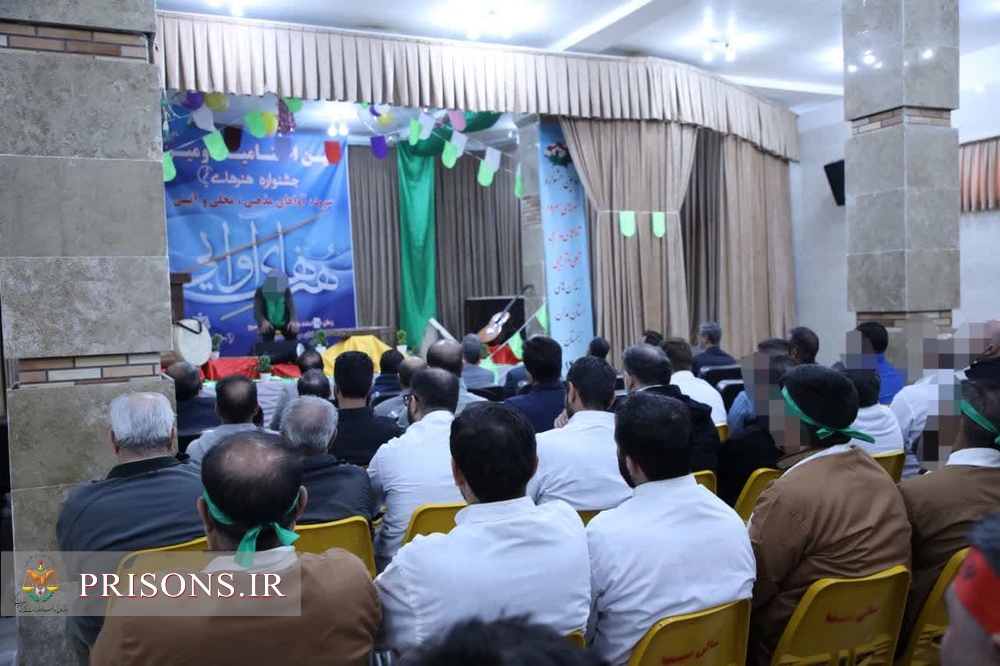 اختتامیه دومین جشنواره سرود و آوا های مذهبی، محلی و آیینی زندان های استان همدان