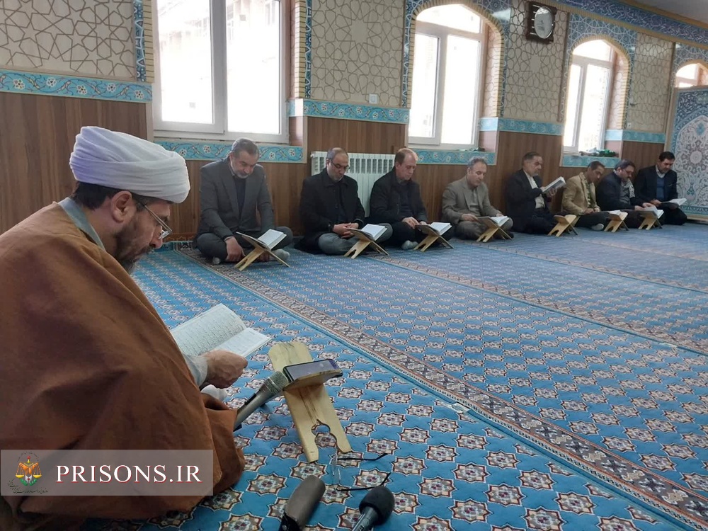 برگزاری محفل جزء‌خوانی قرآن کریم در اداره کل زندان‌های آذربایجان شرقی