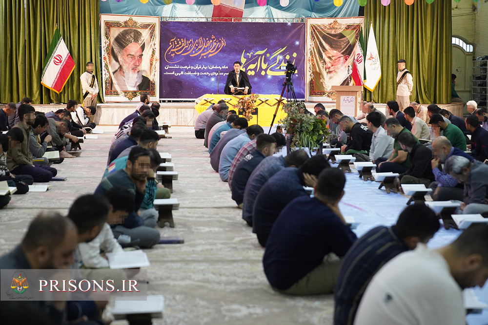 محفل قرآنی زندان مرکزی قم به یاد شهید علیرضا بلشکن زاده