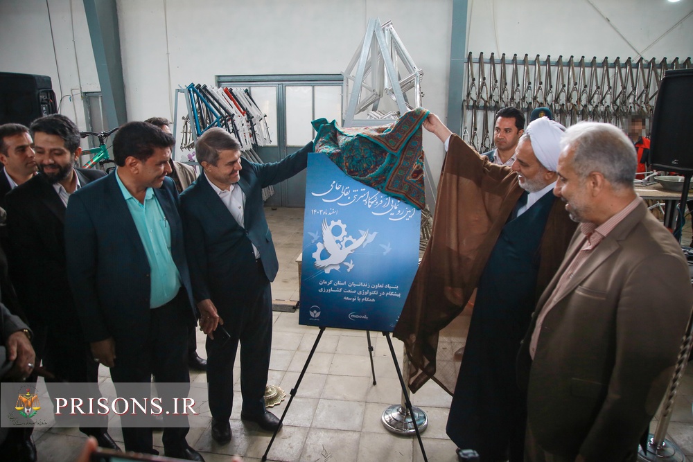 رونمایی از فروشگاه اینترنتی «بقایی حامی» در زندان کرمان