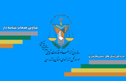 شناسه خدمات اداره کل زندان‌های استان مازندران