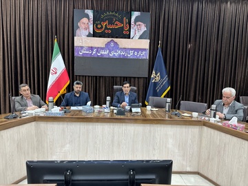 برگزاری نشست کارگروه اشتغال و حرفه‌آموزی زندان‌های استان کردستان
