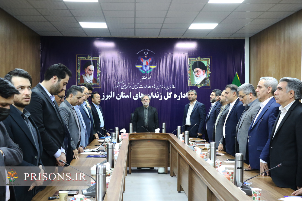 نشست کارگروه کاهش مغایرت آماری و جمعیت کیفری زندانهای استان البرز نشست کارگروه کاهش مغایرت آماری و جمعیت کیفری زندانهای استان البرز