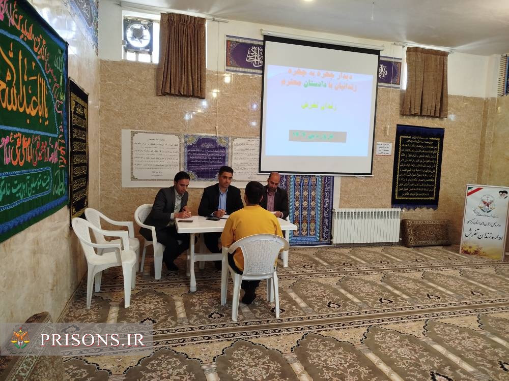 آزادی و اعطای ارفاقات قانونی نتیجه بازدید دادستان شهرستان تفرش از زندان آزادی و اعطای ارفاقات قانونی نتیجه بازدید دادستان شهرستان تفرش از زندان