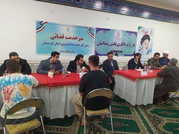 رسیدگی جهادی به مشکلات قضائی زندانیان کردستان در میز خدمت بی‌واسطه ۱۰۵ نفر از قضات