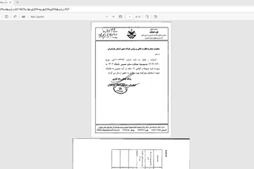 درآمدها - مازندران