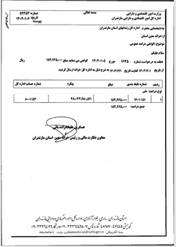 درآمدها - مازندران