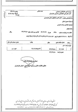 درآمدها - مازندران