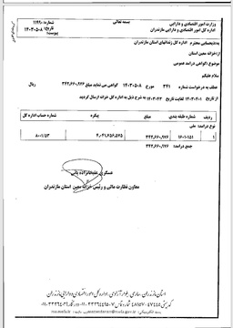 درآمدها - مازندران