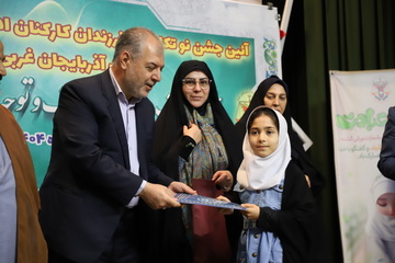 مراسم جشن نوتکلیفان فرزندان کارکنان زندانهای استان آذربایجان غربی
